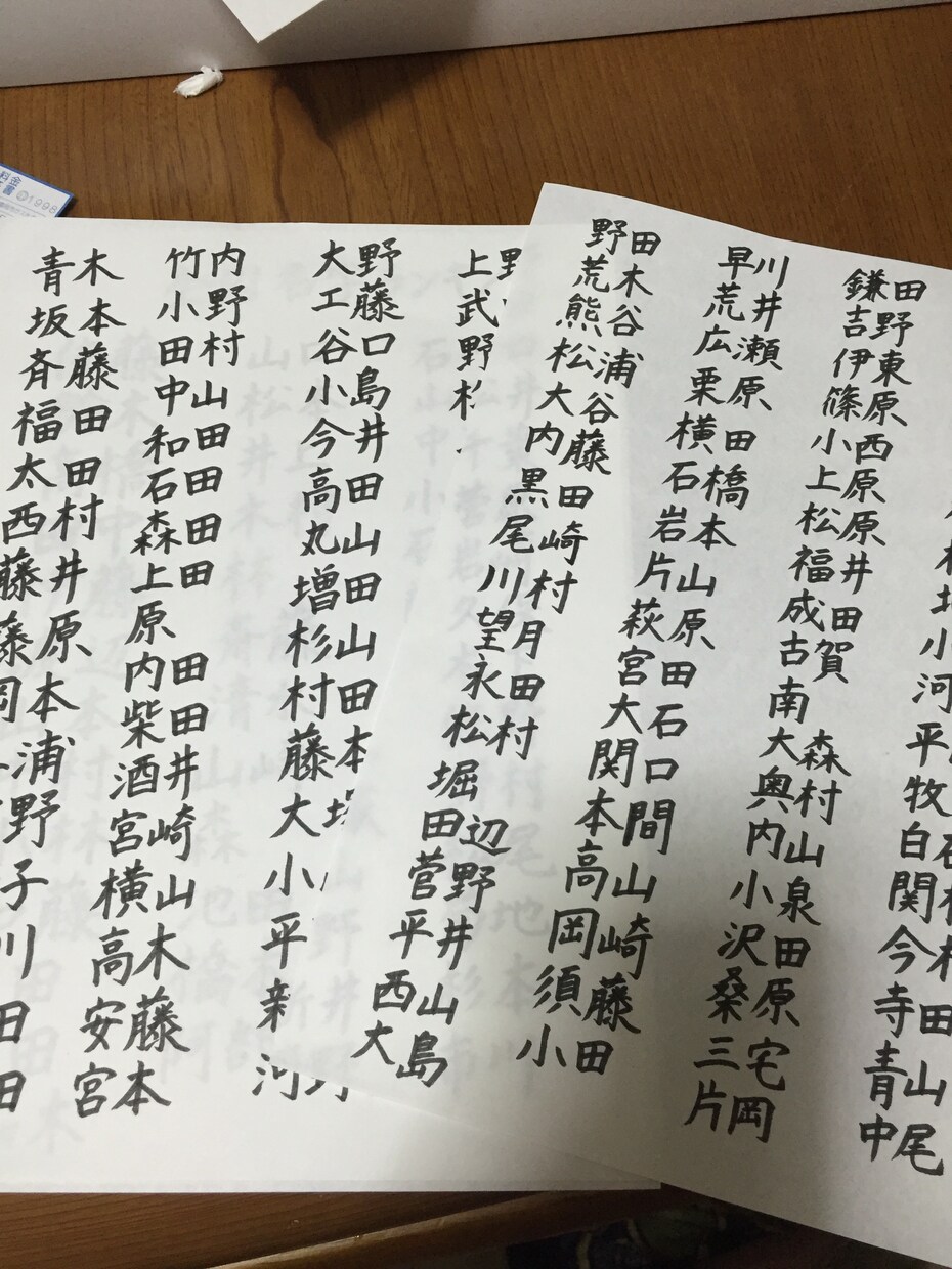 宛名書き致します。 イメージ1