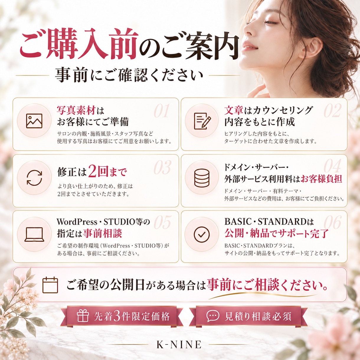 美容サロン専門の集客LPを制作します 美容集客のプロが予約導線まで設計します イメージ6