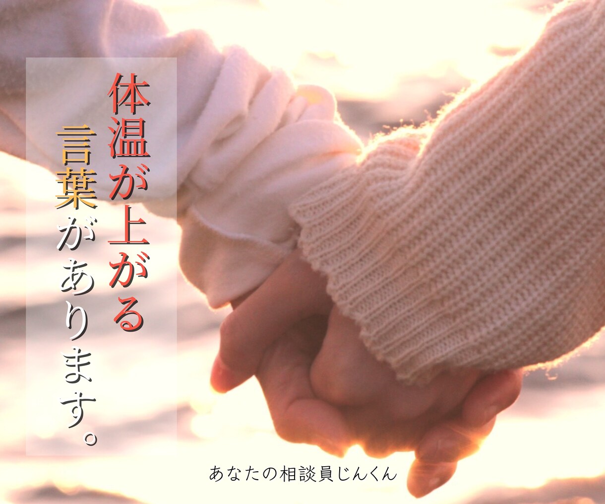 めっちゃ大好きなあの人を振り向かせる方法を教えます 恋愛アドバイザーが片想いの悩みに寄り添い幸せに導きます！！！ イメージ1