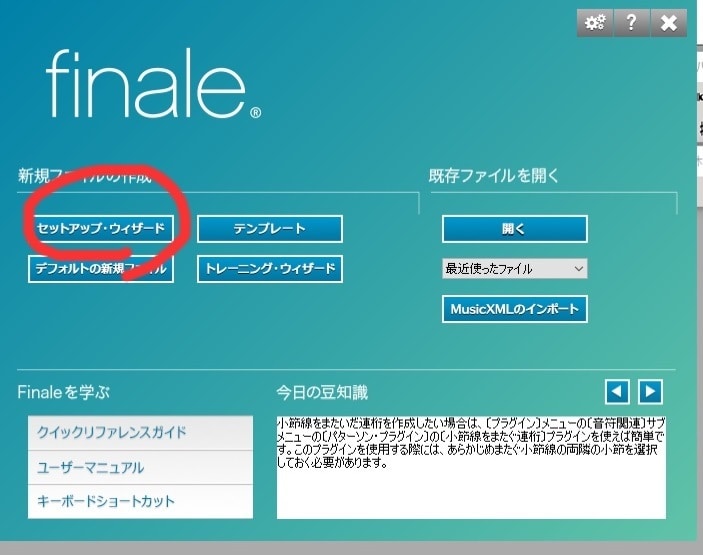 楽譜作成ソフト「Finale」音符の打ち方教えます まずは音符の打ち方、消し方から知りたい！という人に♪ イメージ1