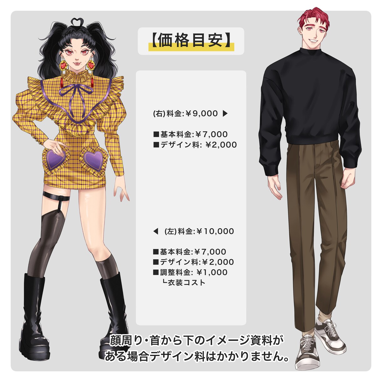 TRPGの立ち絵・キャラデザ描きます TRPGの立ち絵やディスプレイなど受付けてます。 イメージ3