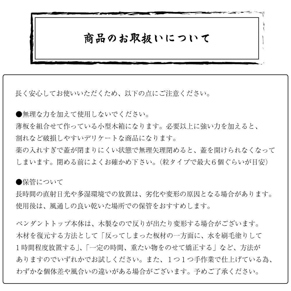 デザイン選べる「木製 薬入れネックレス」製作します 裏面は連絡先ＱＲコードも刻印可能で安心♪ イメージ8