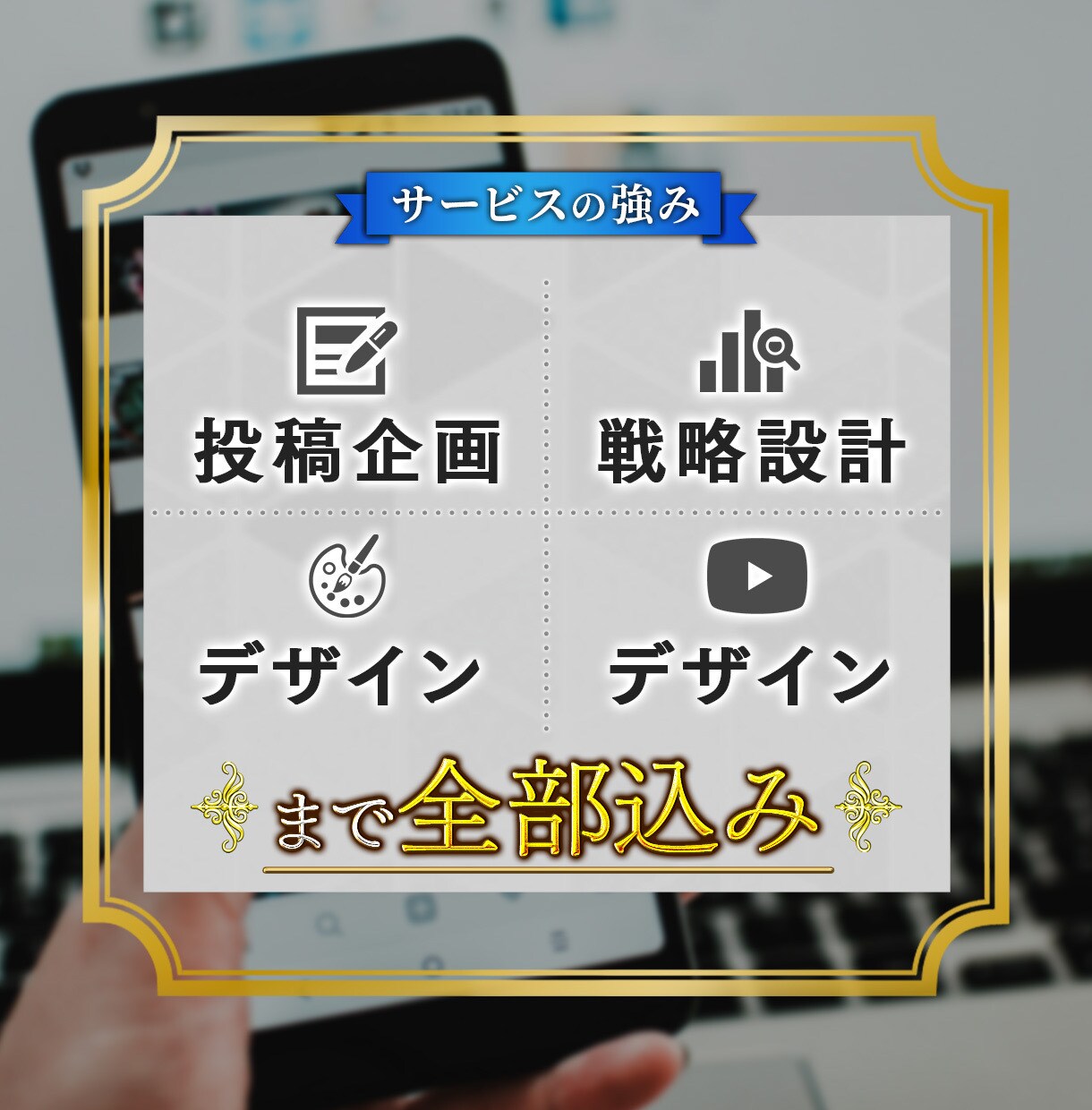 SNSのプロの会社が本格的なインスタ運用代行します フォロワー増＆売上UPを両立！戦略から編集まで対応 イメージ2