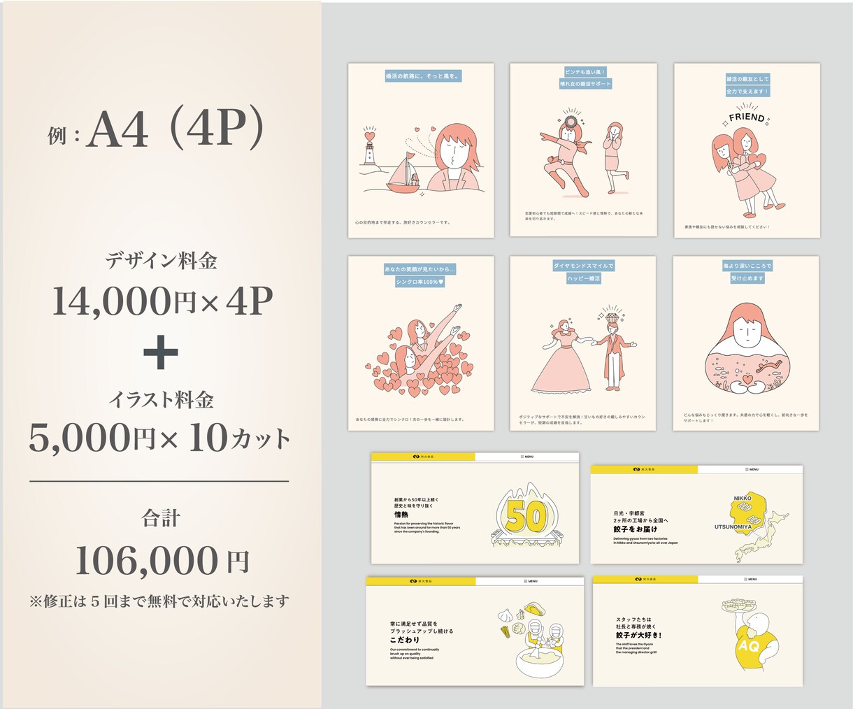 オリジナルイラストで魅せる冊子デザイン制作します フリー素材・AI画像でないオリジナルイラストの冊子デザイン イメージ3