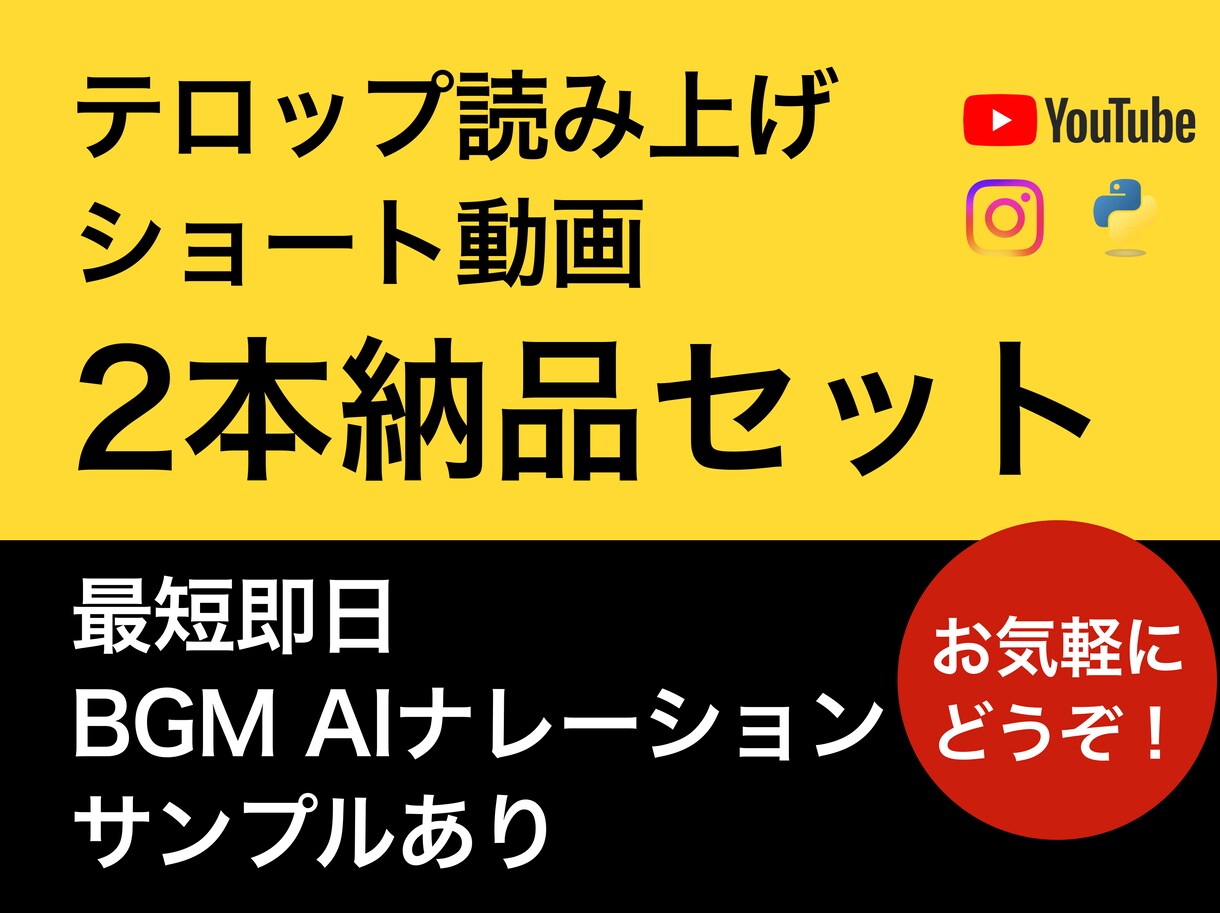 2本まとめ |テロップ読み上げショート作成します チャンネル成長期の、質よりも量が必要な方オススメ イメージ1
