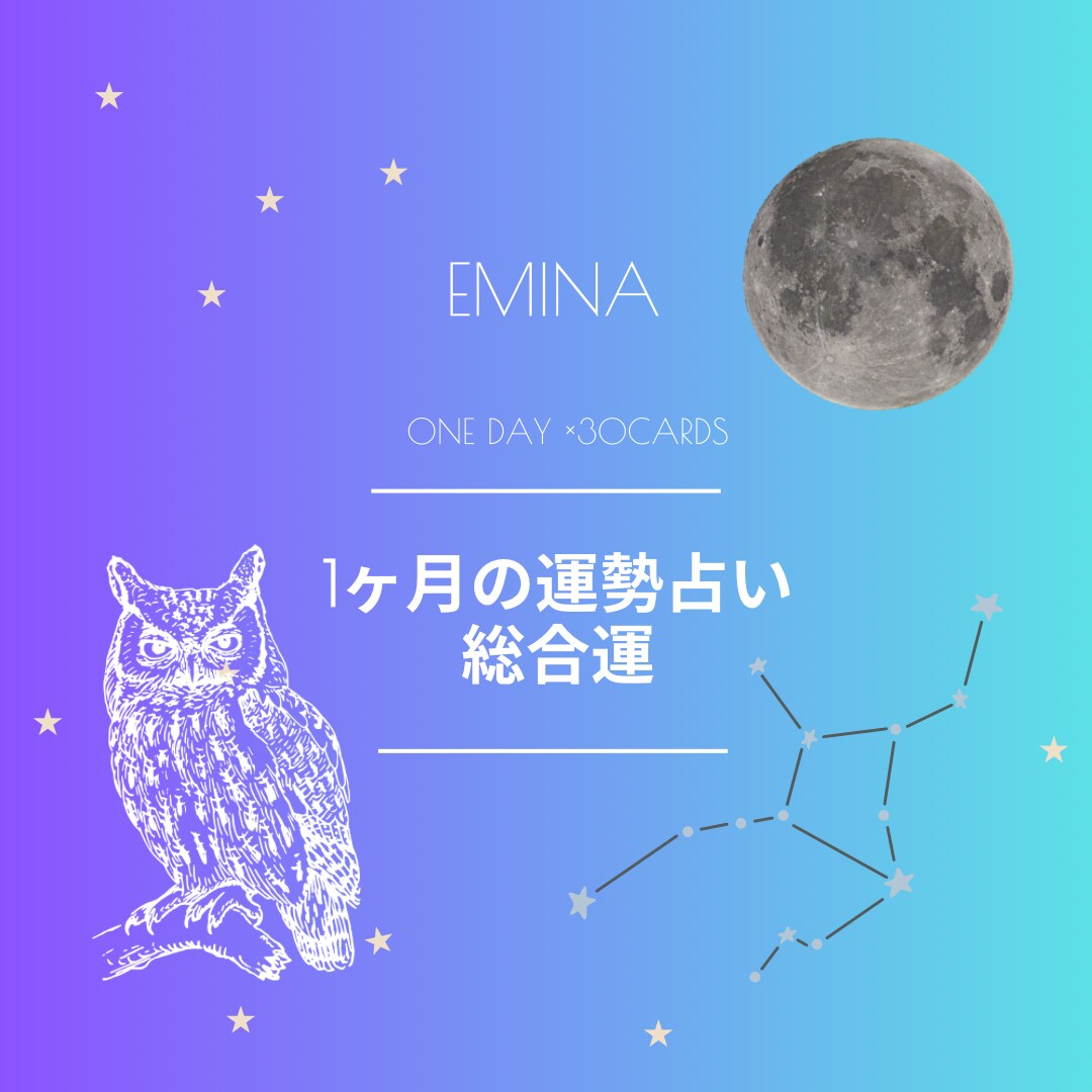 30枚、一ヶ月にアドバイスをお届けします ✨お好きな日にちから占います✨ イメージ1