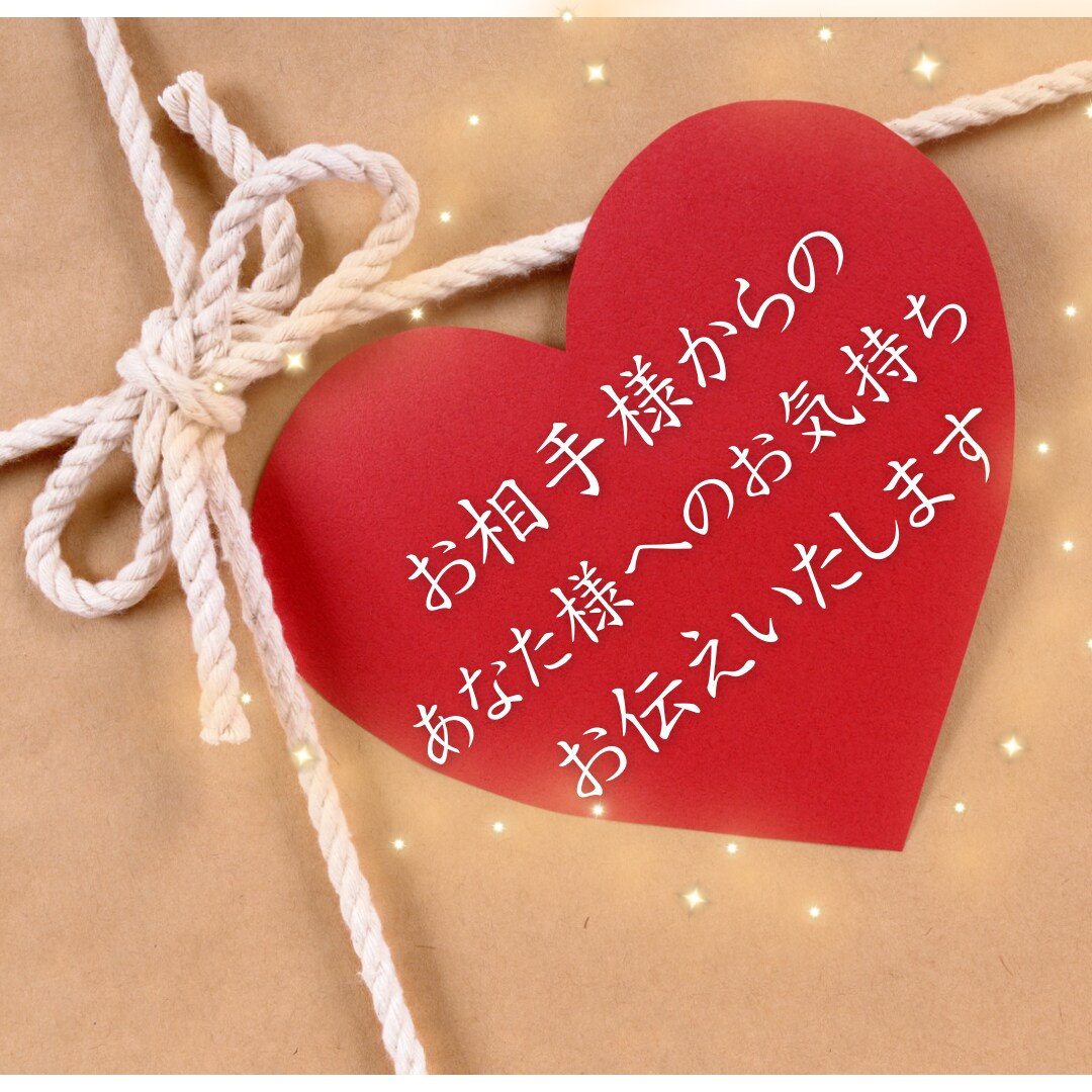 恋愛 タロット占い 【あの人の気持ち】お伝えします 5項目鑑定！占いたいこと1点&あの人の本音&未来&アドバイス イメージ5