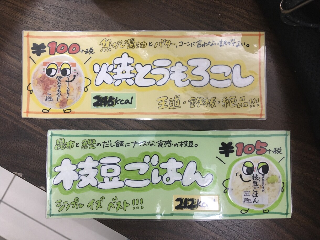 ポップな手書きPOP・チラシを作成します スーパーやコンビニ、雑貨店等のお手伝いをさせてください！ イメージ2