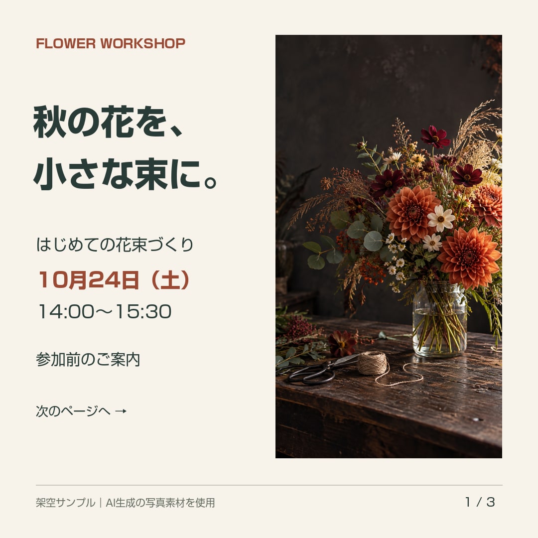 SNSで説明しやすい投稿画像を作ります 原稿から解説画像3枚。はじめてでも相談できます イメージ2