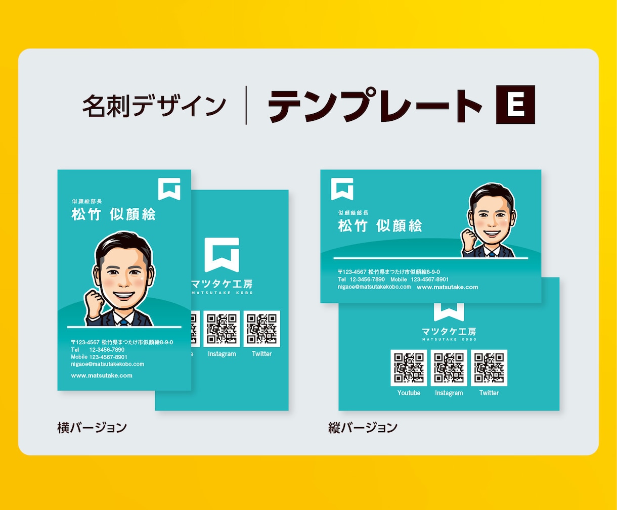 印刷込！似顔絵名刺で印象を残します 両面100枚印刷発送！清潔感、誠実さが伝わるビジネス名刺 イメージ7