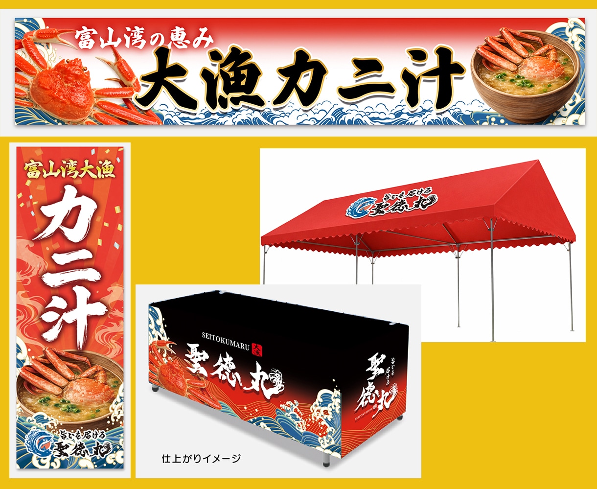 のぼり・看板・ポスターをまとめてデザインします 店舗・施設の販促物を一式お任せできます イメージ3