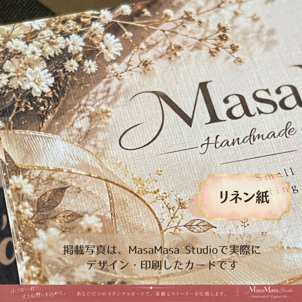 名刺・ショップカードをデザイン＆印刷します 選べる上品な紙｜100枚印刷・送料込み イメージ6