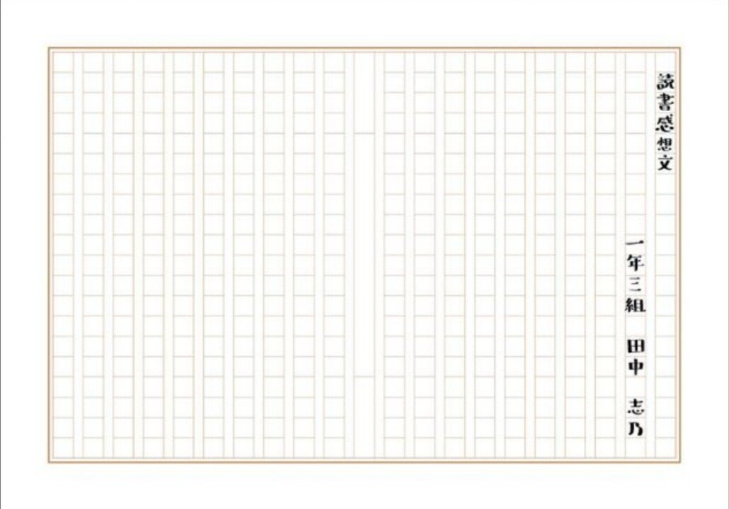 学校の作文課題等の添削をします 相手に気持ちが伝わる文章を書きましょう イメージ1