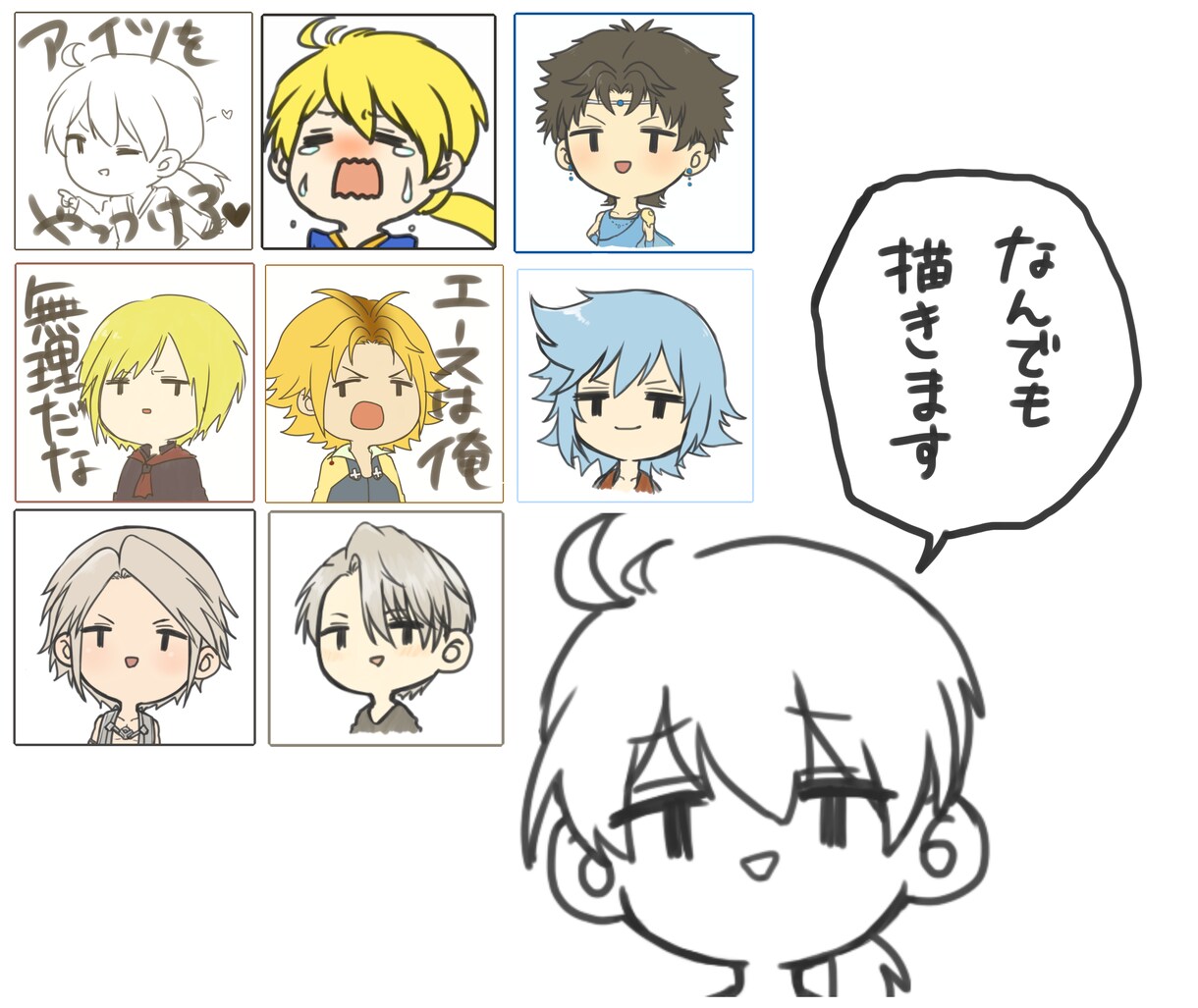 ゆるイラスト作成します ゆるくてアイコンに丁度いい絵描きます イメージ2
