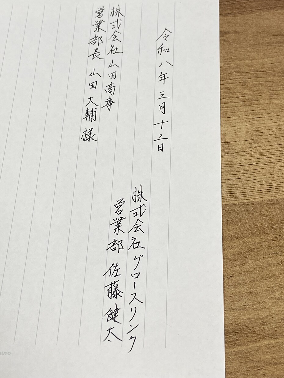 営業のお手紙を心を込めて代筆致します ／お礼状・挨拶文・案内状・新規開拓・謝罪文など対応 イメージ6