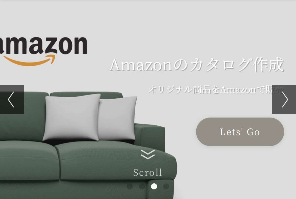 Amazonのカタログ作成致します オリジナル商品をAmazonで販売しませんか？ イメージ1