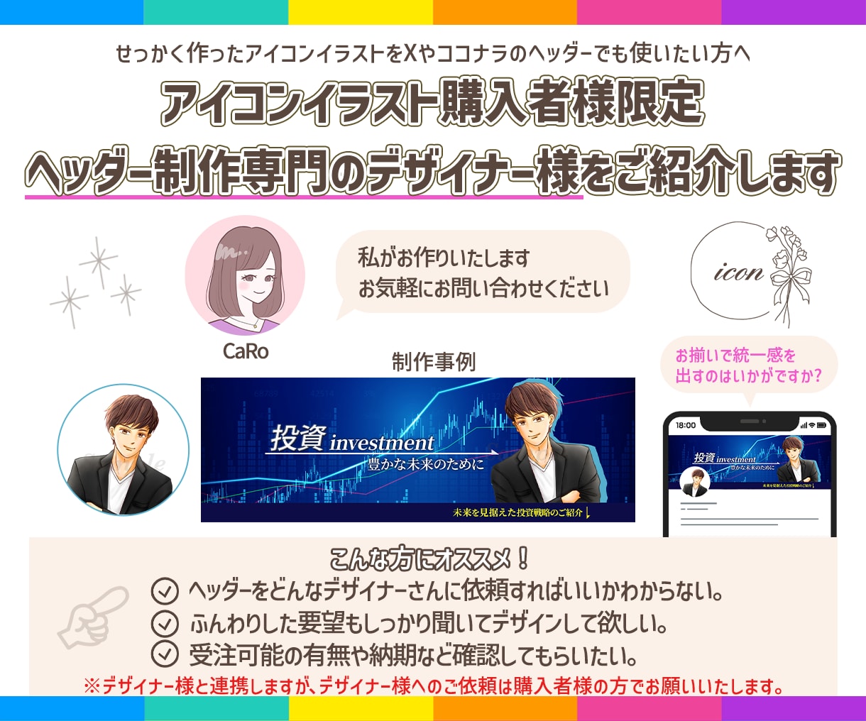 イラスト依頼不安な方も安心☆親切丁寧にご対応します X、インスタ、挿絵、ブログ、HP、表情差分、ヘッダー制作紹介 イメージ7