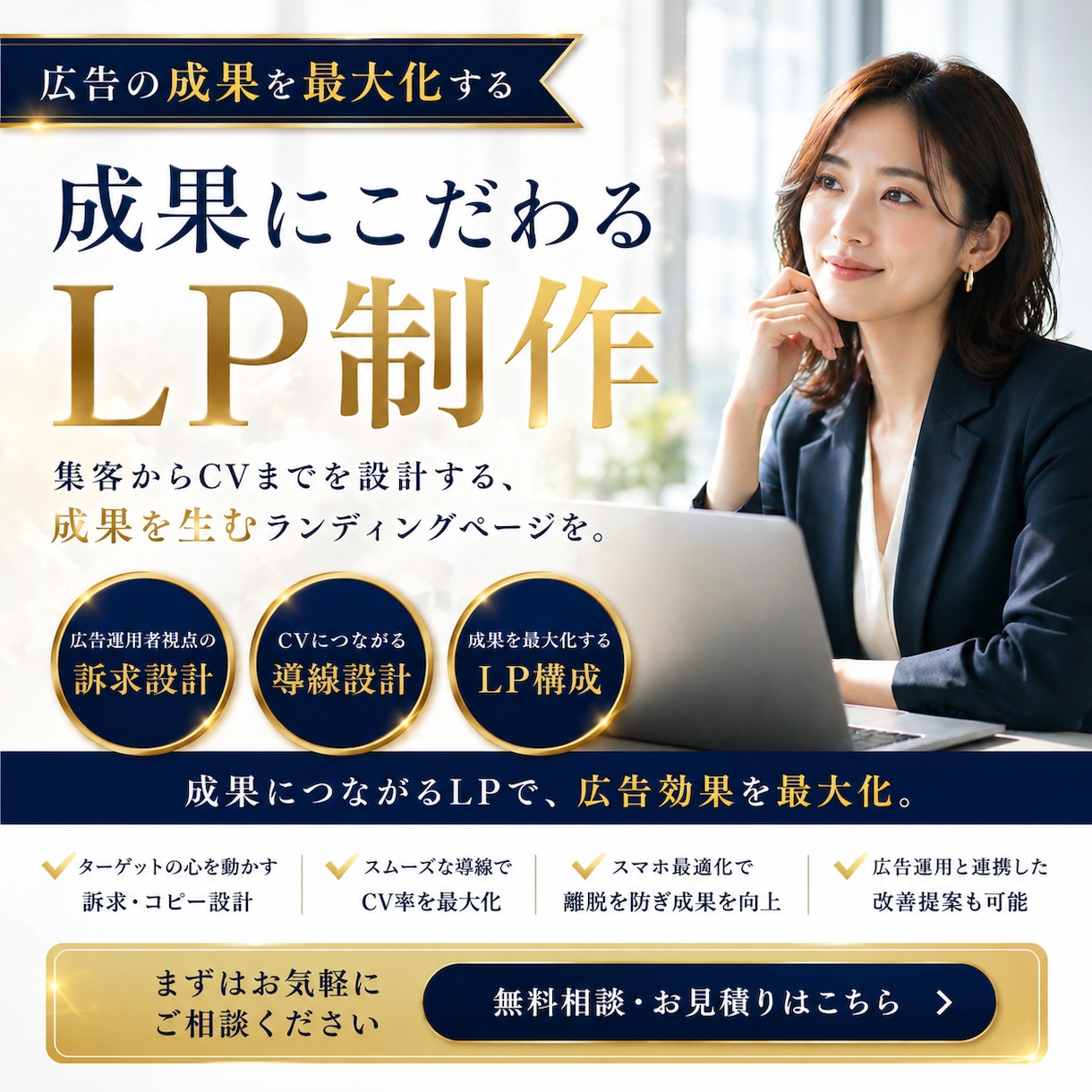 プロの訴求軸を組み入れた高品質バナー制作いたします 【CV改善】バナー制作｜丸投げ対応・訴求設計からお任せ イメージ1