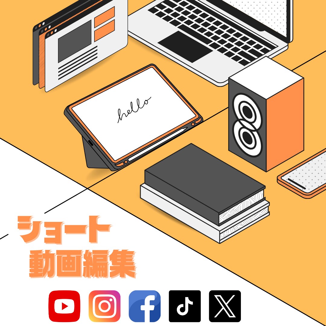 ショート動画を作成します 【令和に必須】なショート動画を作成します イメージ1