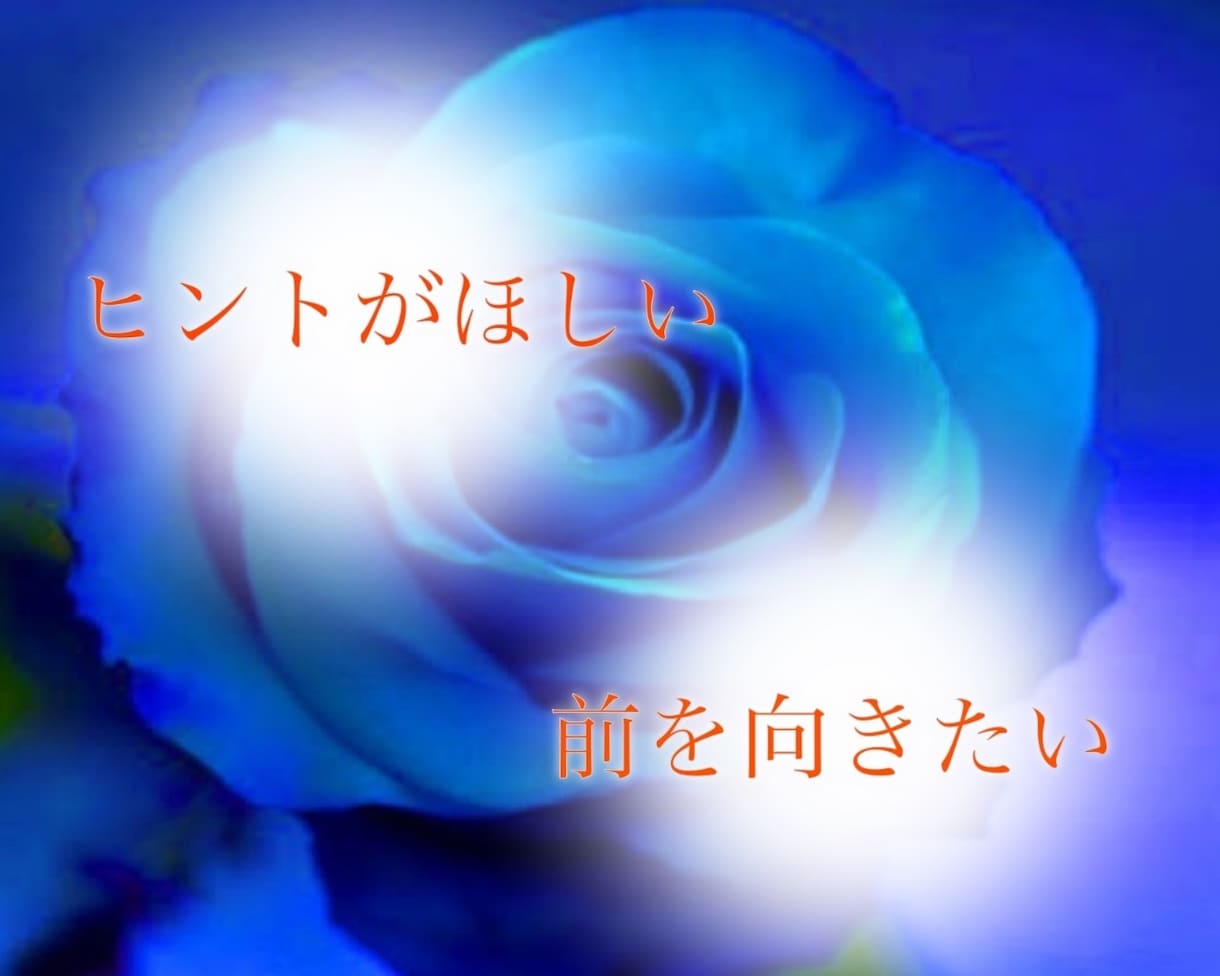 オラクル✨今あなたに必要なメッセージを届けます 優しく寄り添い♡あなただけに向けたメッセージを受け取って☪ イメージ3