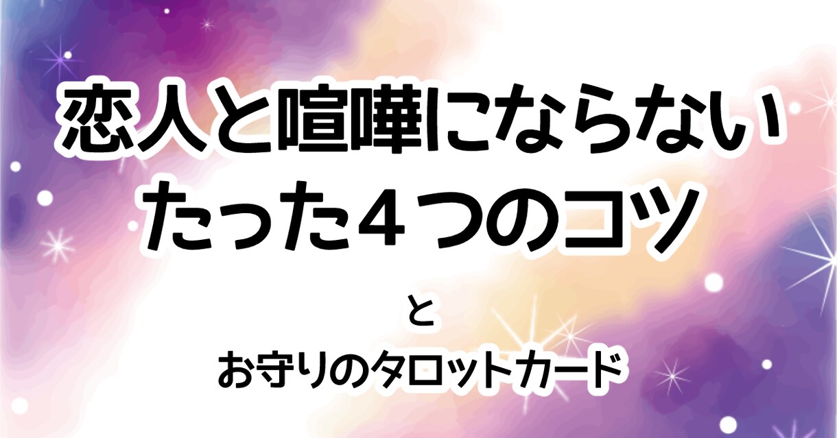 恋愛相談LINE感覚でたくさんお話しします あらゆるDVを経験してきた私だからこそ贈れる言葉です イメージ7