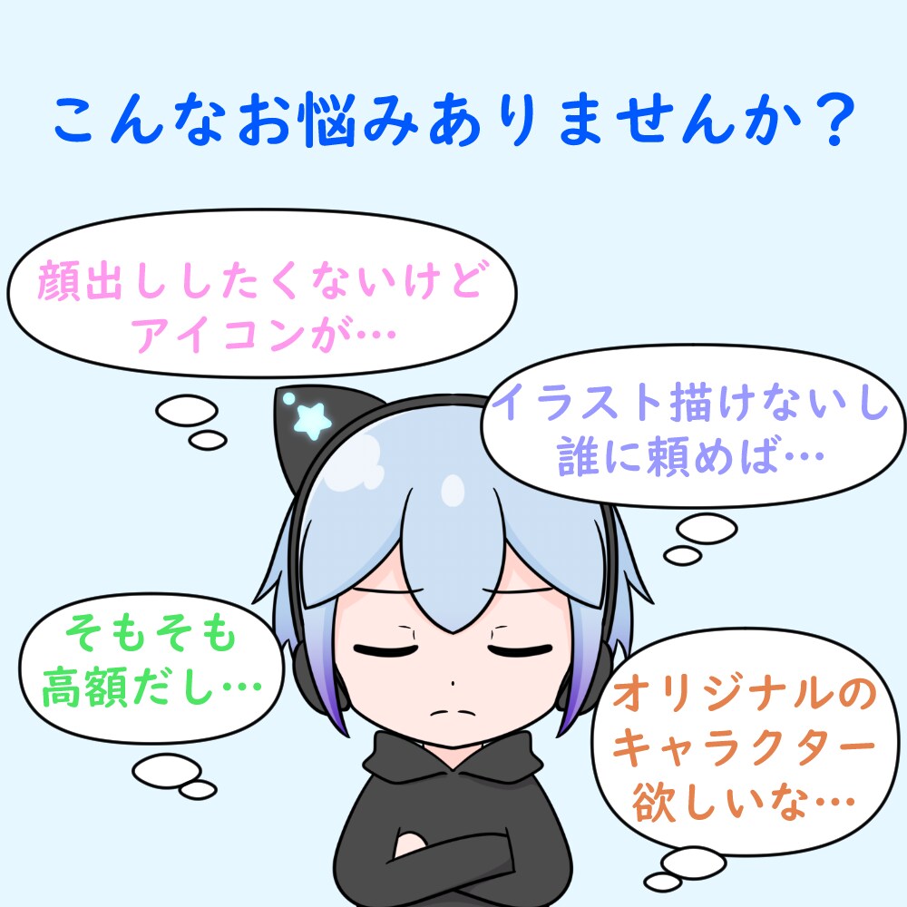 オリジナルキャラクター作成します SNSで活躍！初めてでも安心！徹底したヒアリング！ イメージ2