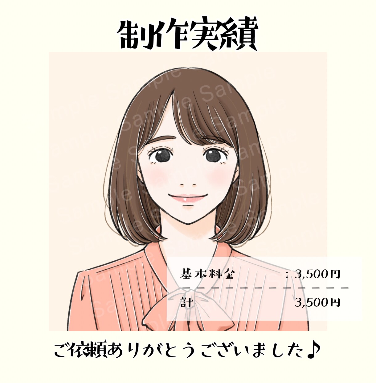 女性におすすめ♪おしゃれな似顔絵イラスト描きます SNSやブログで映える好印象アイコン！ イメージ5
