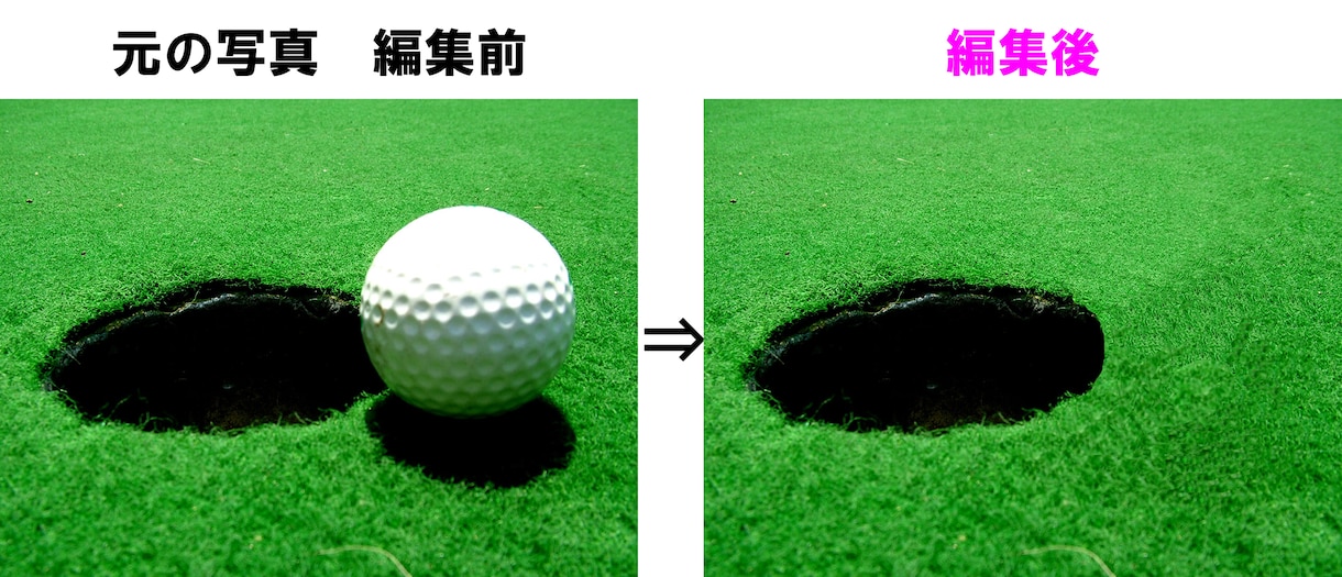 『お好みに合わせて』画像を加工いたします。 イメージ2