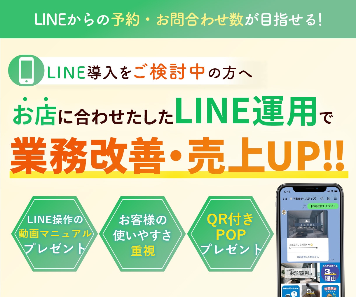 LINE公式アカウントの構築・運用サポートをします 【簡単な設定であればその場でサクッと解決します！】 イメージ1