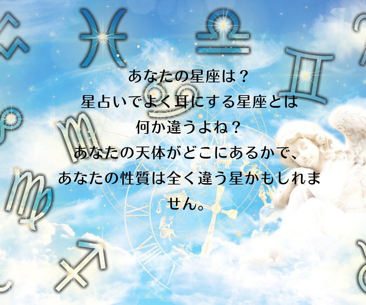 お子さんのこと、ホロスコープが教えてくれます いつもがんばっているお母さんへ イメージ5