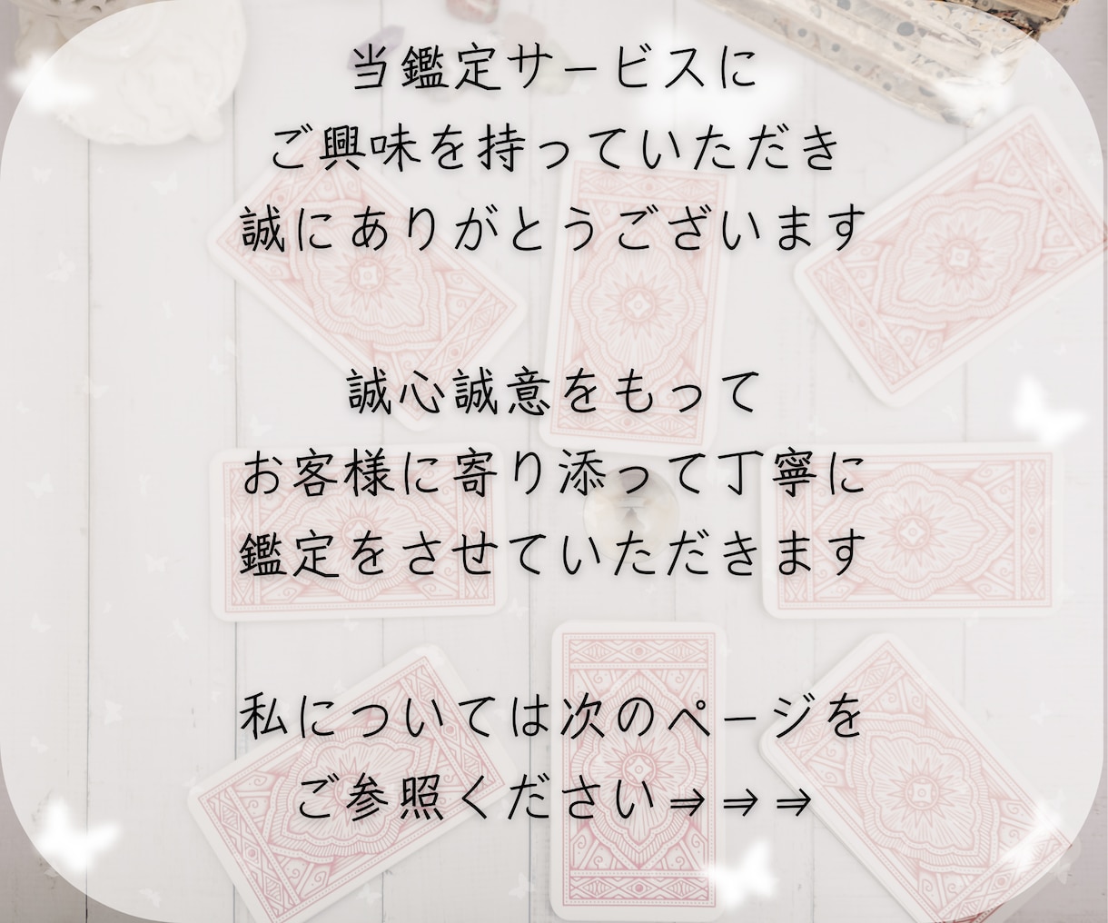相手の気持ち・深層心理、自分との相性お教えします ✨復縁・片想い・出逢い・結婚・夫婦関係・複雑恋愛に寄り添い イメージ2