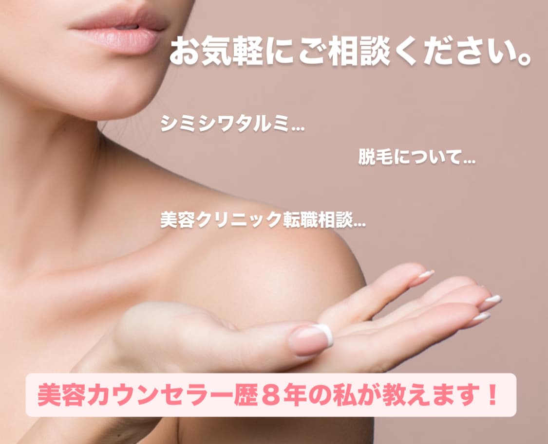 美容整形について相談承ります 美容整形、美容外科で働きたいという方、なんでもご相談承ります イメージ1