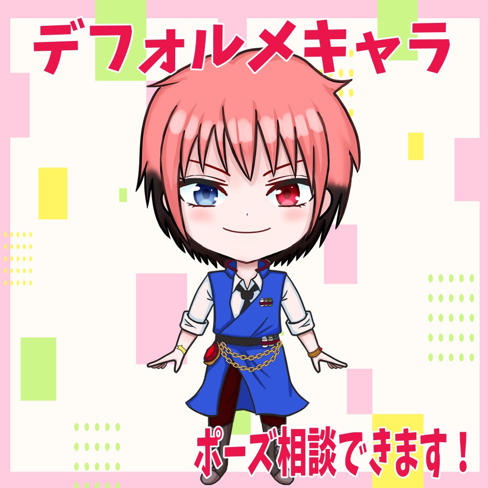 SDキャラ/デフォルメキャラ立ち絵イラスト描きます Vtuberさん、ライバーさん、SNSアイコンなど！ イメージ9