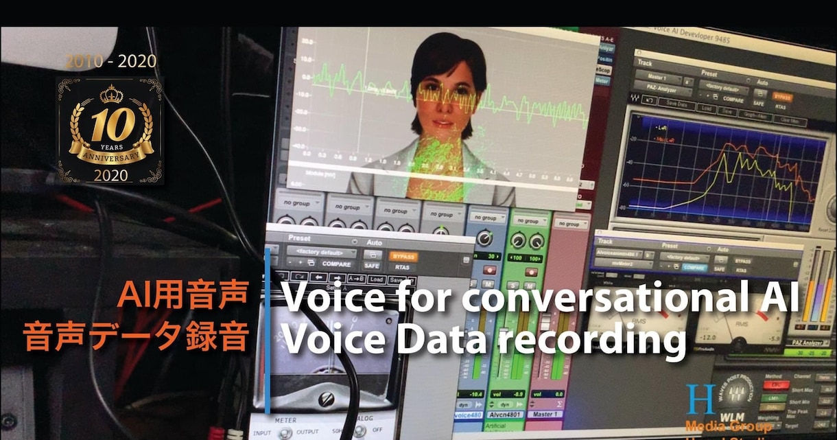 マシンラーニング用音声データ録音します ボイスデータ録音、ディープラーニング用の音声をカスタムで録音 イメージ2