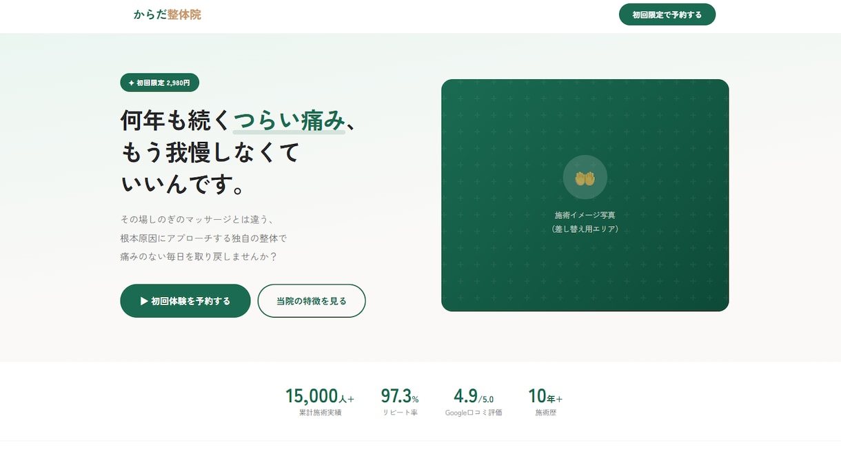 集客に強いLP・ランディングページ制作します スマホ対応・SEO考慮済み・最短5日で納品可能 イメージ1