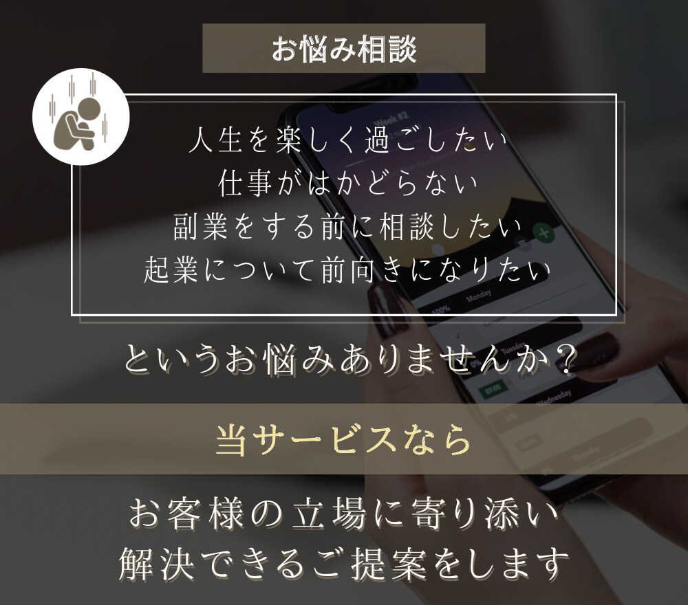 仕事の悩み・不安のご相談承ります 今後の不安を解決したいなどの具体的なお悩みもご相談ください イメージ2