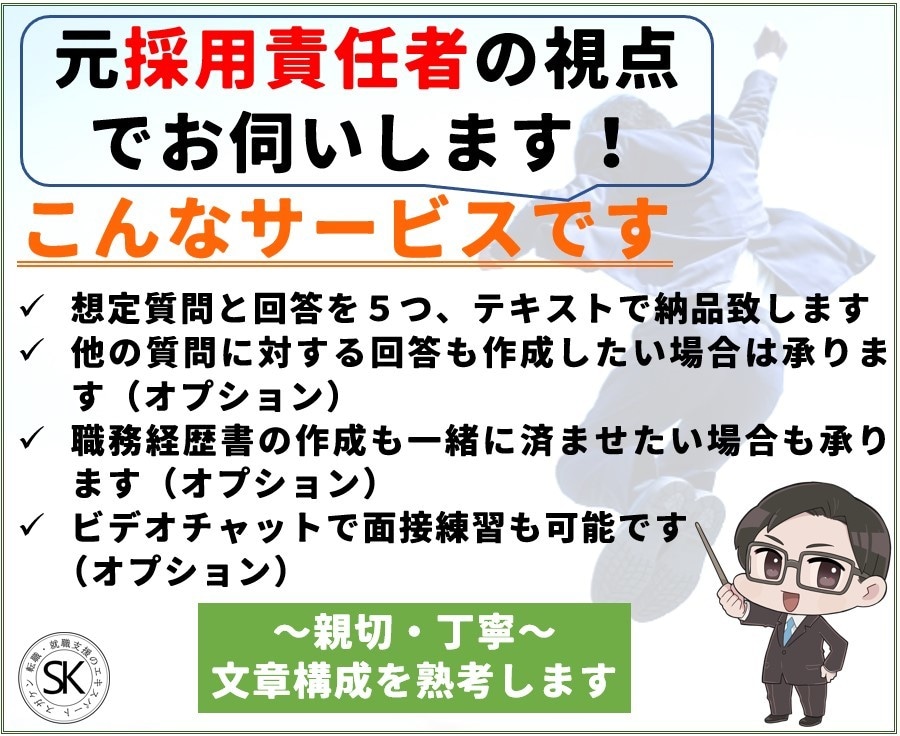 内定に近づく面接対策！必要な言語化をサポートします 50業種以上2000時間を超える転職支援の実績でお悩みを解決 イメージ6