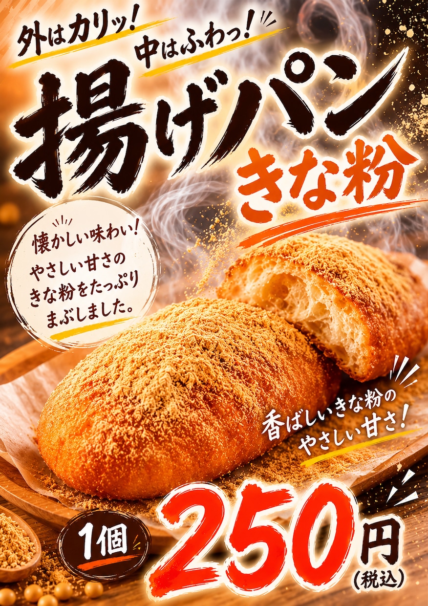 お店や屋台で使用するポップ・プライスをお作りします 現役目線で魅せるPOP・プライス販促物のデザイン制作承ります イメージ1