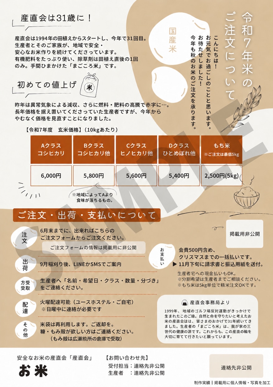 お店・教室・イベントのチラシを作成します やさしく見やすいデザインで、伝えたい魅力を形に イメージ5