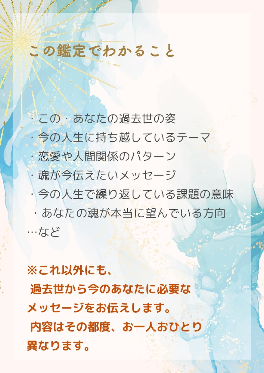 今のあなたに影響している【過去世】をお伝えします ＜チャネリング＞過去世から届く魂のメッセージ イメージ3