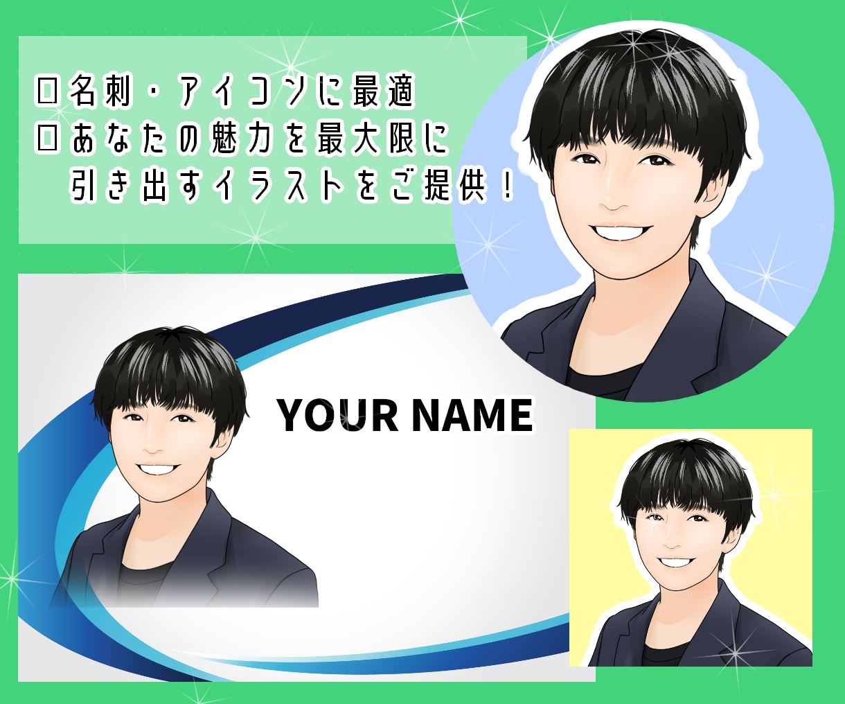 カラー料込！第一印象めっちゃ好印象な似顔絵描きます 商用利用可！名刺・SNSアイコン・プレゼントに最適です。 イメージ3