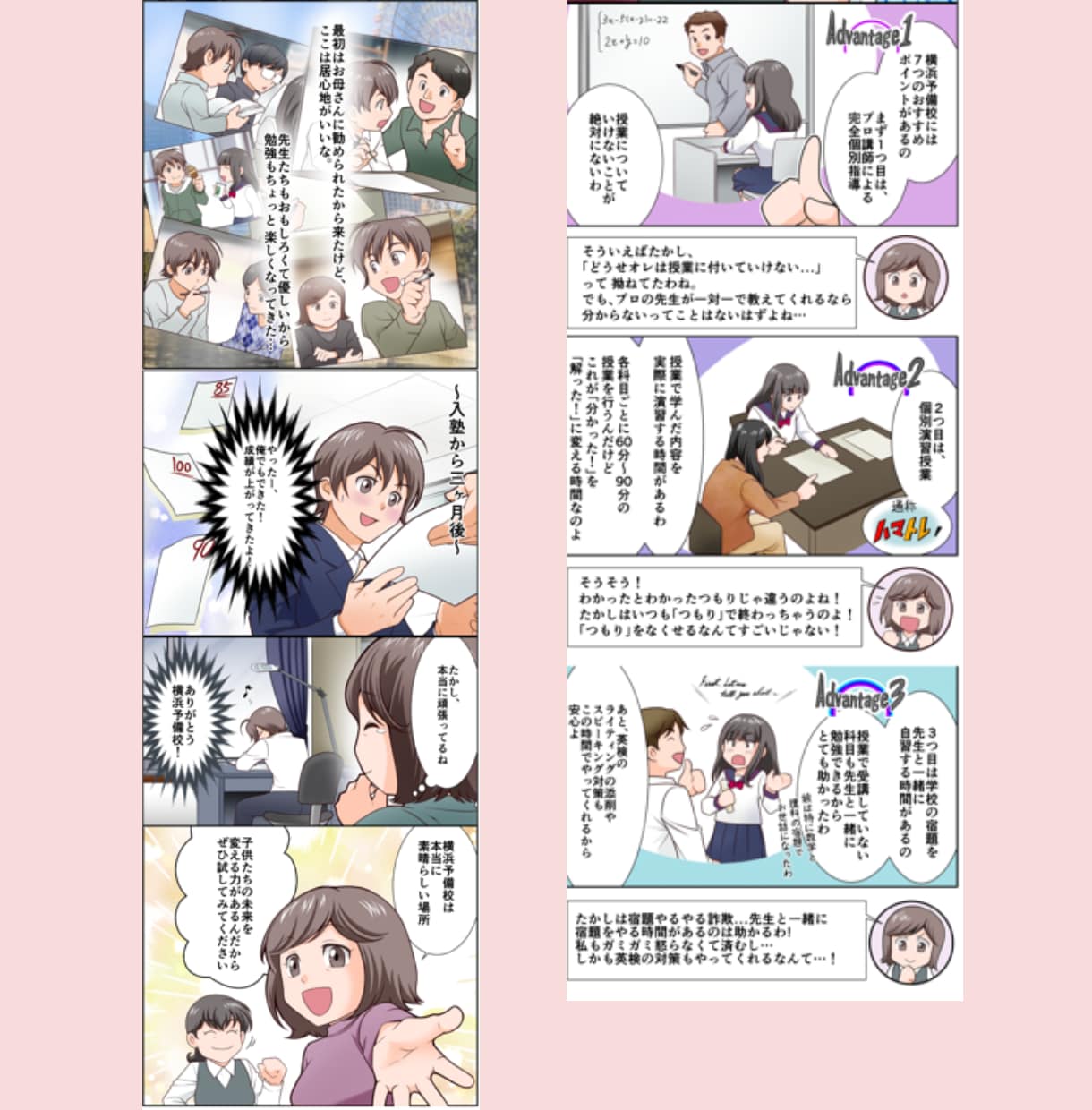 コミコミ価格で「マンガLP」 を作成します 読み込まれやすい漫画LPを、LP制作込みでご提案！ イメージ6