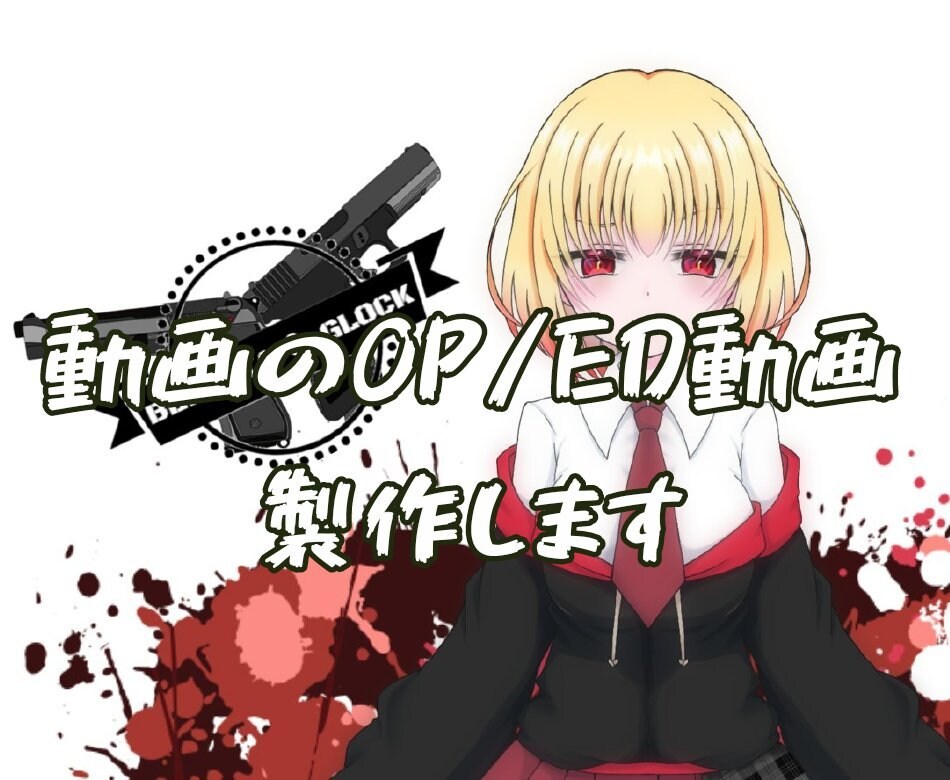 配信向け！気軽に使えるOP/ED映像作ります 新人Vtuber向けの配信映え！実際に使われたサンプル有り！ イメージ1