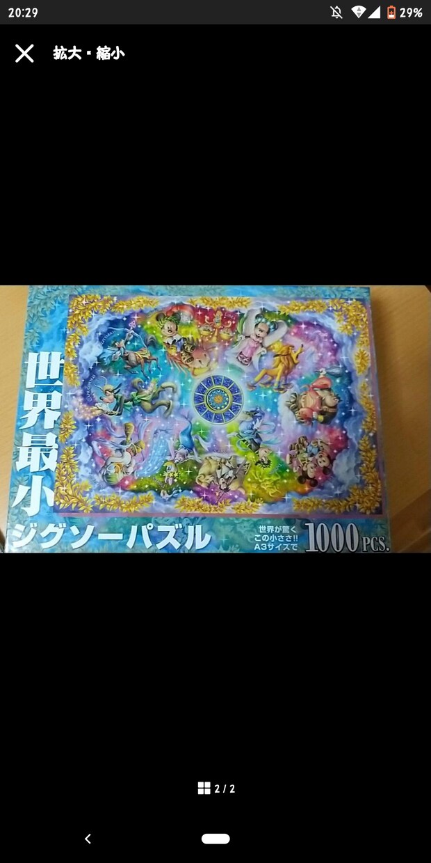 パズル組み立て代行わー楽しくやらせていただきます ジグソーパズルを組み立てするのが大好き主婦です イメージ1