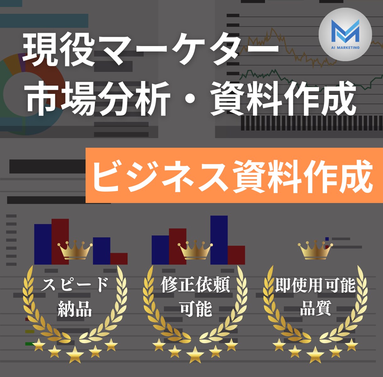 即日対応＆高クオリティ！リサーチ+資料作成します 24時間以内に現役コンサルが徹底調査！ビジネス強力サポート イメージ1