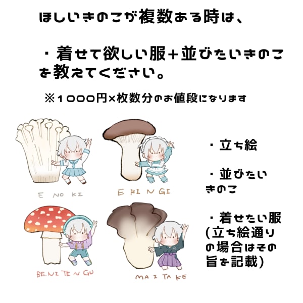 きのこ＋ゆる絵描きます 虚無顔ピースのゆる絵です。きのこ選べます！ イメージ3