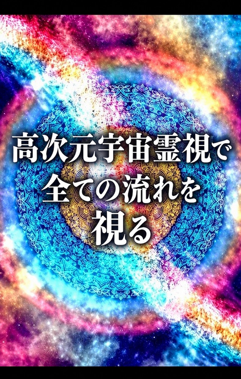 ハオ/魂の声を聴き導きます ハオ/魂の声を聴く霊媒師　人の心の声を聴き導きます イメージ1