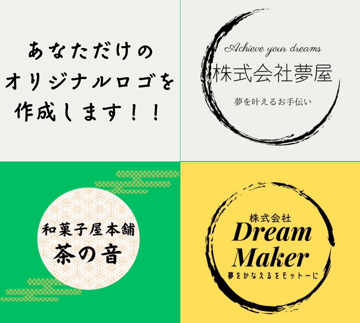 あなただけのオリジナルロゴを作成します 完全オーダーメイドのロゴでアピール！ イメージ1