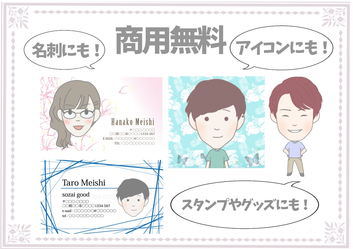 即納！SIMPLEでゆるかわいい似顔絵描きます アイコンや名刺等に丁度良いシンプルでゆるかわいい似顔絵！ イメージ5