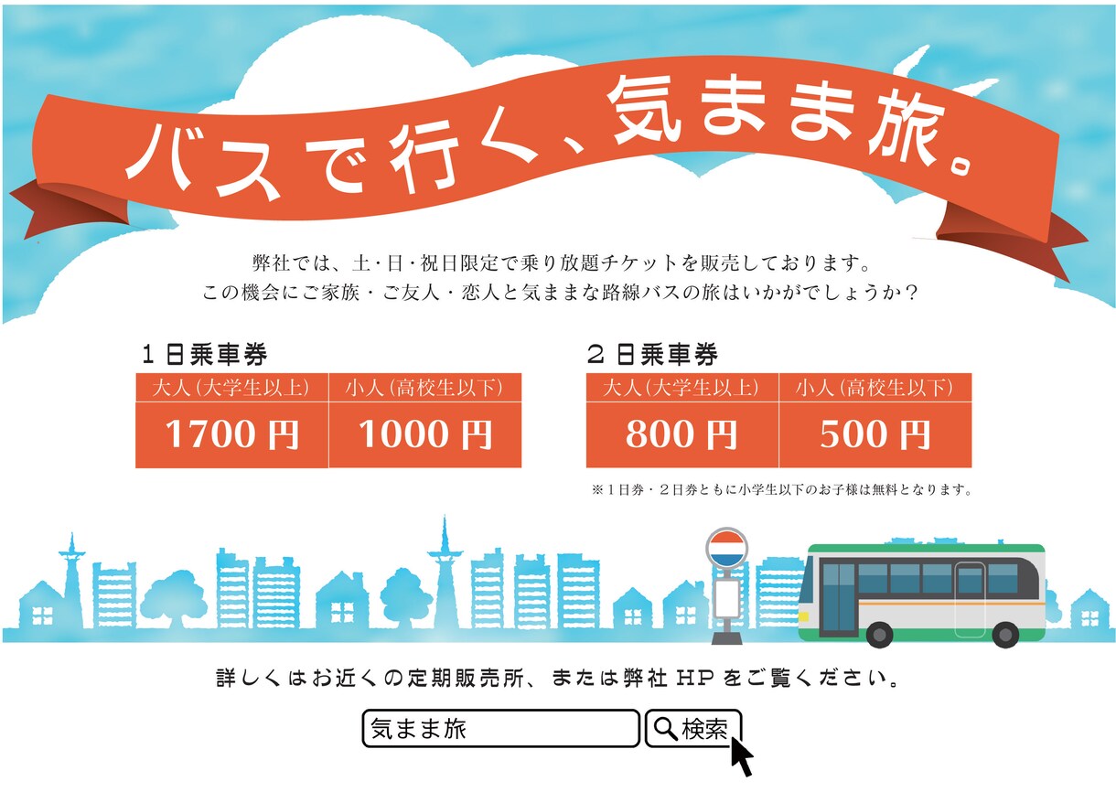 広告・POP・メニューなどのデザイン致します 格安でチラシや広告を製作したい方へ イメージ4